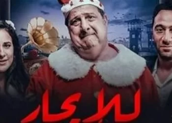 تعرف على موعد عرض فيلم للإيجار بمركز الهناجر