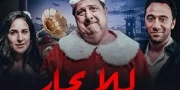 تعرف على موعد عرض فيلم للإيجار بمركز الهناجر