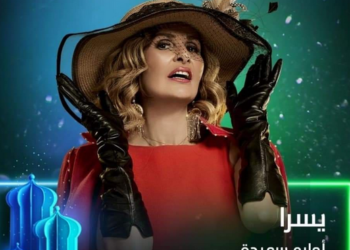 طرح البوسترات الأولي من مسلسل يسرا الجديد
