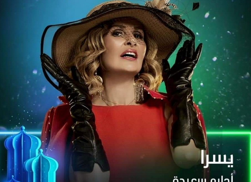 طرح البوسترات الأولي من مسلسل يسرا الجديد
