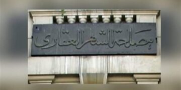 التزام مكاتب وفروع التوثيق المطورة علي مستوي الجمهورية بنظام الميكنة