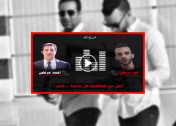 أحمد مرتضى يكشف حقيقة المكالمة المسربة ضد أيمن يونس