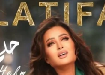 تعرف على موعد طرح أغنية لطيفة الجديدة