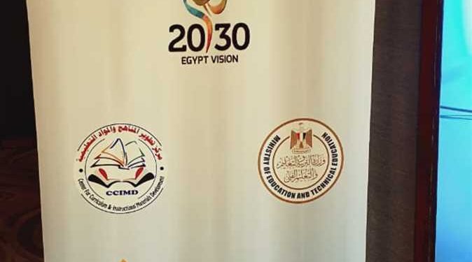 التعليم تشارك في مؤتمر “أطفال اليوم مفكرو الغد” لتعظيم الاستفادة من المناهج المطورة