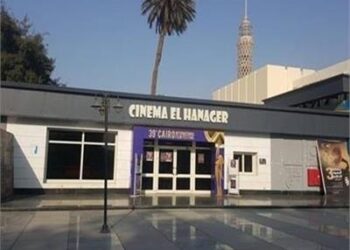 غدا مناقشة كتاب القاهرة السينمائية بسينما الهناجر