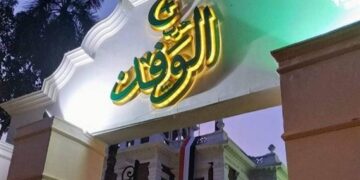 الوفد