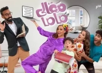 توافد أبطال فيلم معالي ماما إلى العرض الخاص