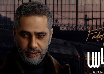 طرح البرومو الدعائي لثالث أغنيات ألبوم فضل شاكر الجديد