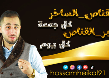 فيديو عضو لجنة كأس العالم مع حسام هيكل: لا يقهر تشيلسي إلا الأهلي