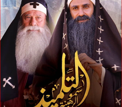 بهذه الطريقة الكنيسة القبطية الأرثوذكسية تُخلد ذكرى الأنبا تادرس