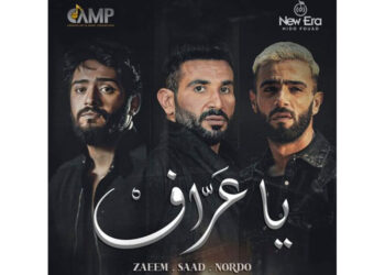 مفاجأة فنية.. أحمد سعد يقدم “يا عراف” مع زعيم والتونسي ونوردو