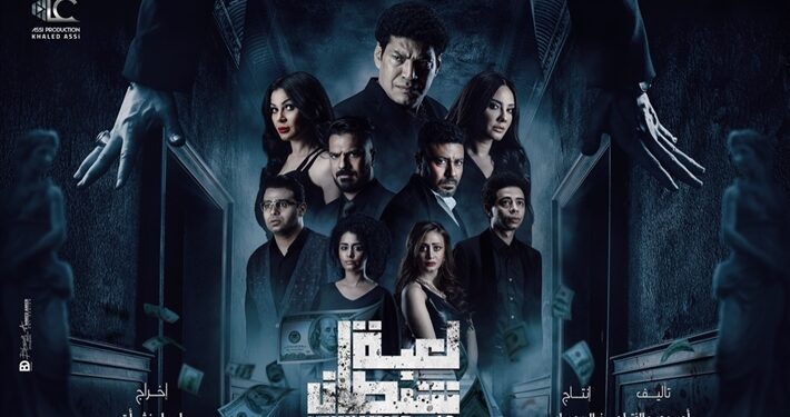 بعد أسبوع في دور العرض.. تعرف على إيرادات فيلم لعبة شطان