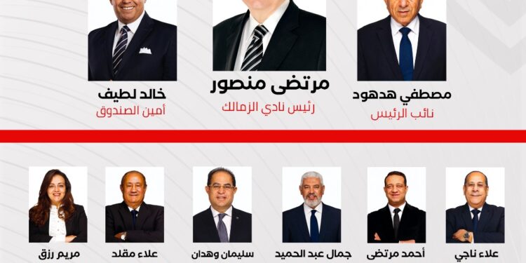 فوز مرتضى منصور وقائمته بمجلس إدارة الزمالك لـ4 سنوات قادمة