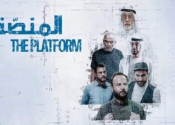 عرض مسلسل “المنصة” لمكسيم خليل بداية من 14 فبراير على القاهرة والناس