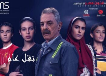 المخرج عادل أديب ينتهي من تصوير المشاهد الأخير من مسلسل نقل عام