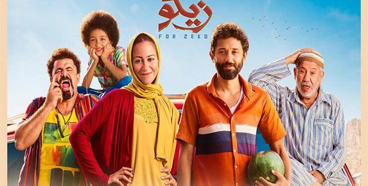 من أجل زيكو يواصل حصد الإيرادات في شباك التذاكر