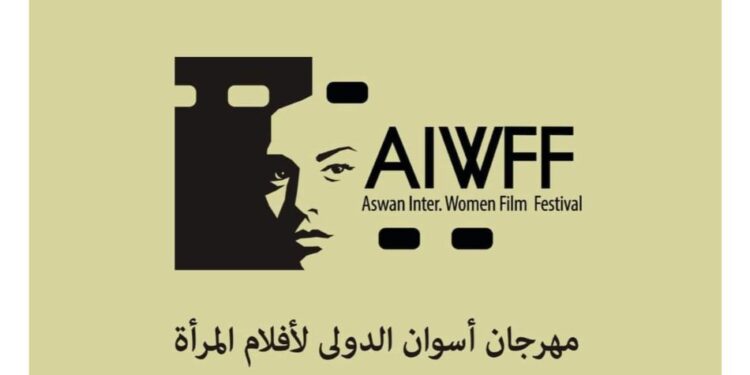 ننشر قائمة الأفلام المشاركة بمهرجان أسوان الدولي