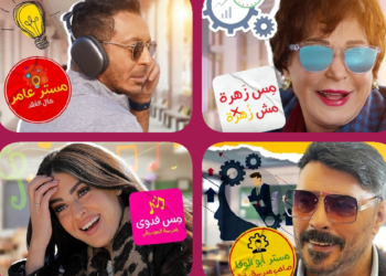 مصطفي شعبان مشرف اجتماعي .. تعرف على شخصيات مسلسل دائما عامر