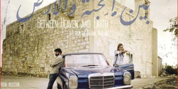 عرض فيلم «بين الجنة والأرض» 17 فبراير