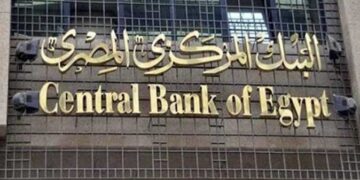 تسجيل مصر أعلى معدل فائدة حقيقية في العالم.. البنك المركزي يوضح