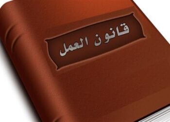 التفاصيل الكاملة لنظام الإجازات للعامل بالقطاع الخاص في قانون العمل