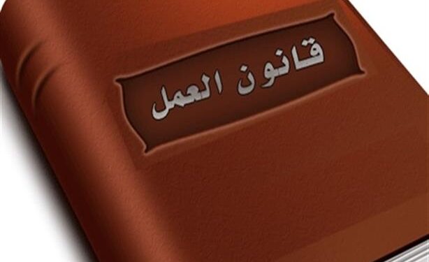 التفاصيل الكاملة لنظام الإجازات للعامل بالقطاع الخاص في قانون العمل
