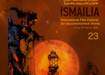 سينما كوريا الجنوبية ضيف شرف .. تفاصيل مهرجان الإسماعيلية الدولي