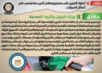 الحكومة تنفى شائعة احتواء البنزين على منجنيز