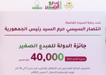 شروط وجائزة التقدم على جائزة المبدع الصغير