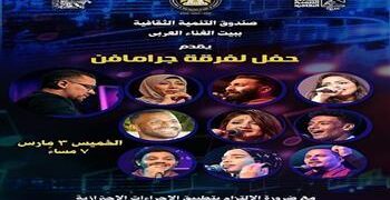 فرقة جرامافن في قصر الأمير بشتاك.. الخميس