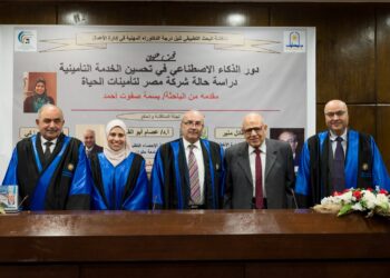 منح الباحثة بسمة صفوت درجة الدكتوراه عن دراسة حول الذكاء الاصطناعي في تطوير الخدمات التأمينية