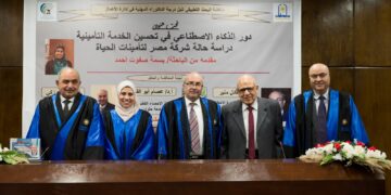 منح الباحثة بسمة صفوت درجة الدكتوراه عن دراسة حول الذكاء الاصطناعي في تطوير الخدمات التأمينية