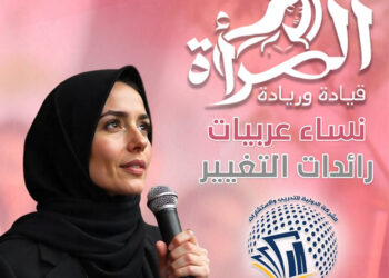 القاهرة تحتضن مؤتمر “المرأة العربية: قيادة وريادة” في يونيو المقبل برئاسة د. إنعام الدرسي