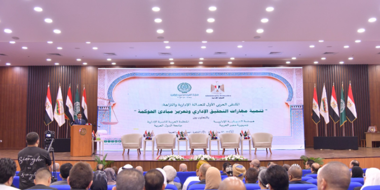 المنظمة العربية للتنمية الإدارية وهيئة النيابة الإدارية يطلقان الملتقى العربي الأول للعدالة الإدارية والنزاهة بالقاهرة