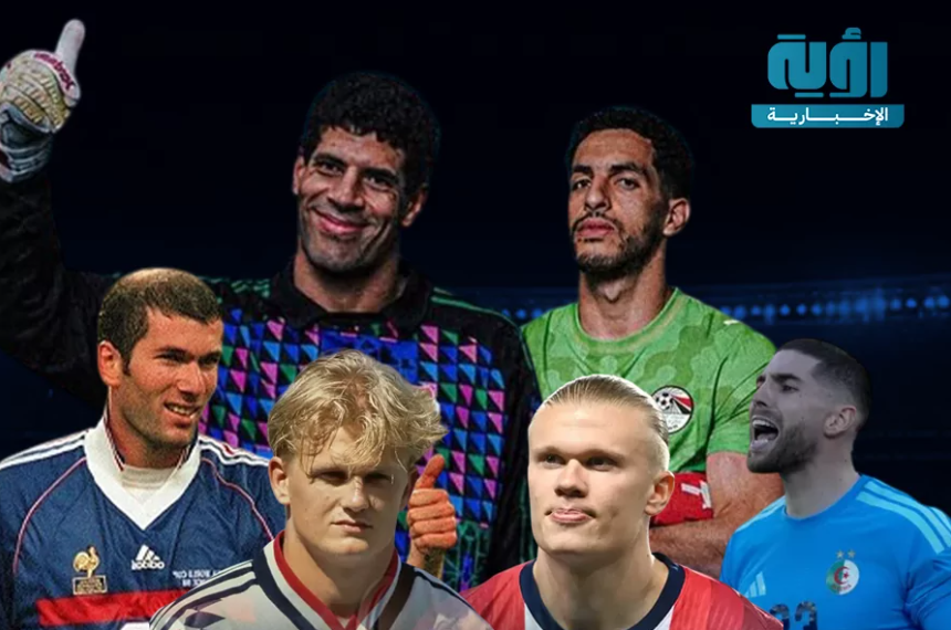 أبرزهم شوبير.. أبناء يرثون قمصان آبائهم في مونديال 2026 | إنفوجراف