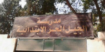 أولياء أمور يطالبون بالإبقاء على الفترة المسائية بمدرسة الجيل الحر ويحذرون من تداعيات نقل الطلاب “فيديو”