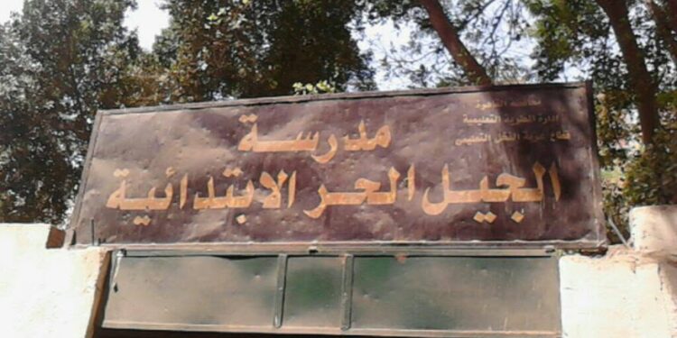 أولياء أمور يطالبون بالإبقاء على الفترة المسائية بمدرسة الجيل الحر ويحذرون من تداعيات نقل الطلاب “فيديو”