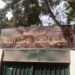 أولياء أمور يطالبون بالإبقاء على الفترة المسائية بمدرسة الجيل الحر ويحذرون من تداعيات نقل الطلاب “فيديو”