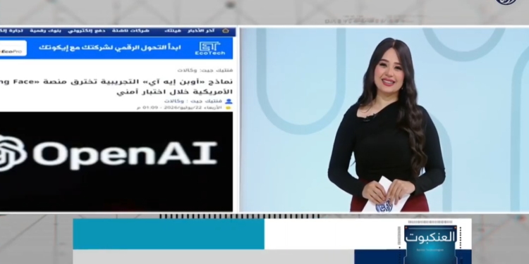 بعد اختراق نماذج الذكاء الاصطناعي.. خبير لـ”أزهري”: الأخطر لم يأتِ بعد | فيديو