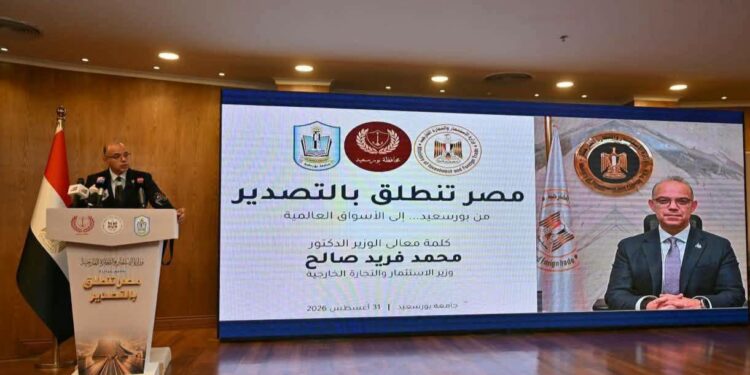 وزبر الاستثمار الدكتور محمد فريد صالح