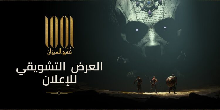 «نُسُج الميزان».. MBC تدخل عالم الألعاب بإطلاق أولى إصدارات الاستوديو الجديد