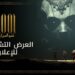 «نُسُج الميزان».. MBC تدخل عالم الألعاب بإطلاق أولى إصدارات الاستوديو الجديد