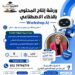 “رؤى الفوارق” والأكاديمية المصرية تطلقان برنامجًا تدريبيًا لإنتاج المحتوى الرقمي بالذكاء الاصطناعي