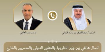 وزبر الخارجية المصرى ونظيره البحرينى