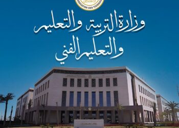 وزارة التربية والتعليم