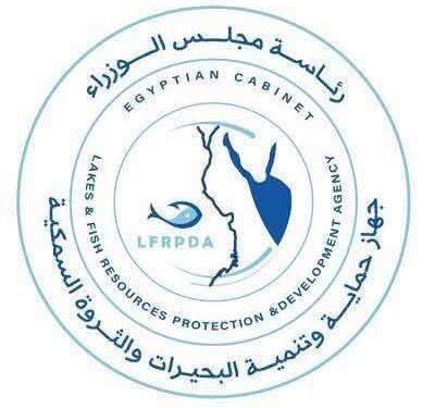 جهاز حماية وتنمية البحيرات الثروة السمكية