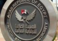 الهيئة العامة للرقابة المالية