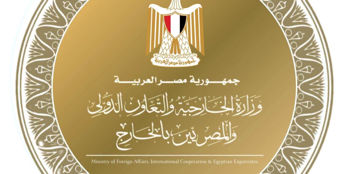 وزارة الخارجية المصرية