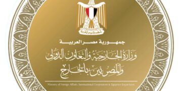 وزارة الخارجية المصرية