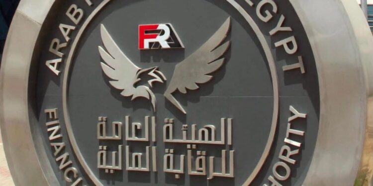 الهيئة العامة للرقابة المالية